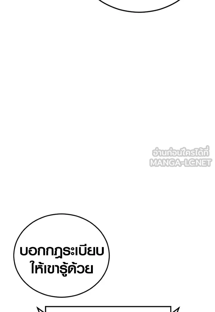 Juvenile Offender ตอนที่ 64 123