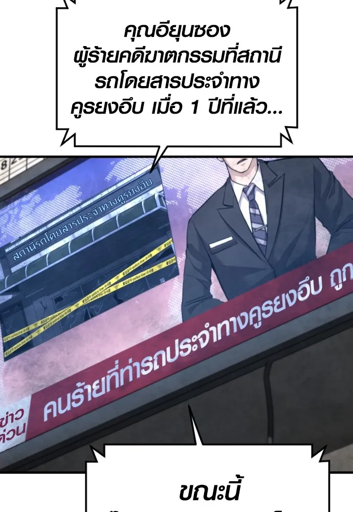 Juvenile Offender ตอนที่ 64 124