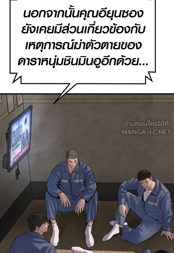 Juvenile Offender ตอนที่ 64 126