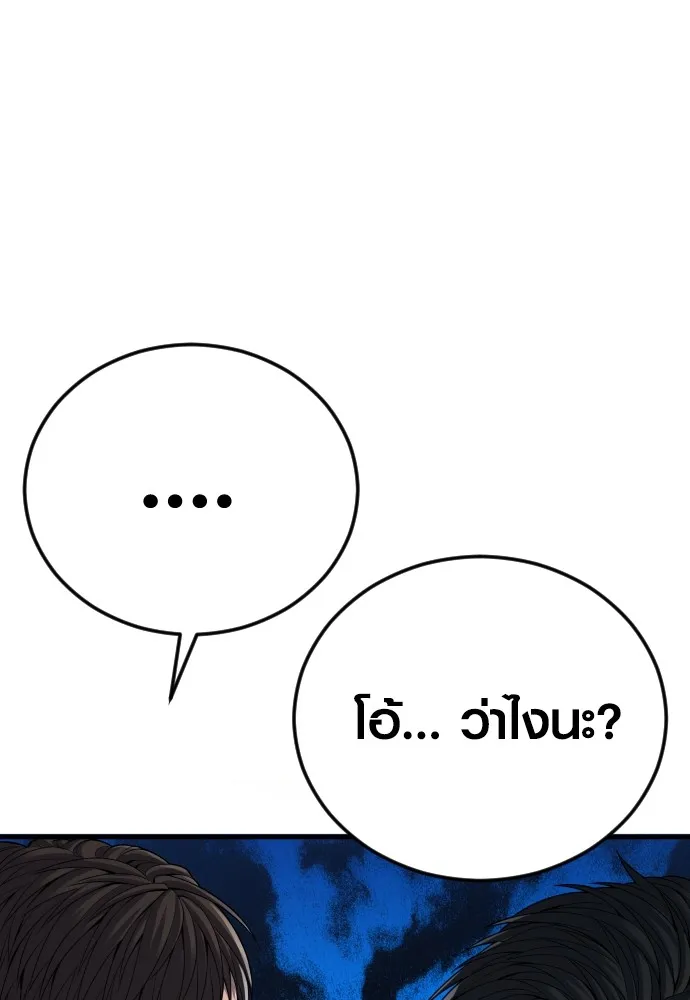 Juvenile Offender ตอนที่ 64 128