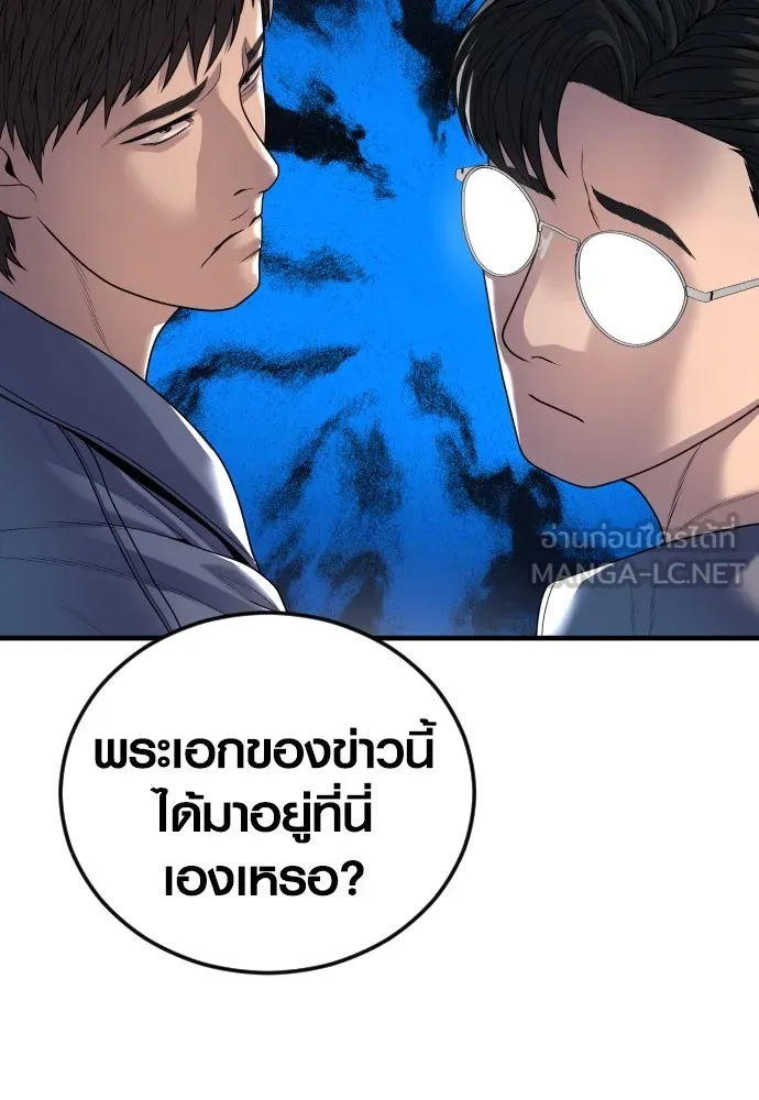 Juvenile Offender ตอนที่ 64 129