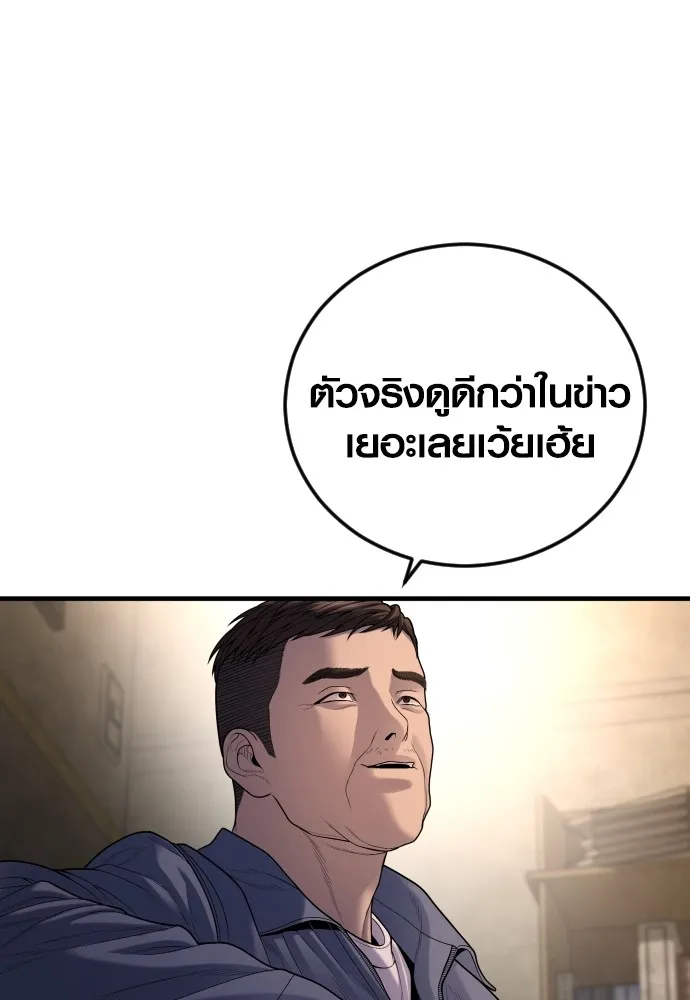 Juvenile Offender ตอนที่ 64 130