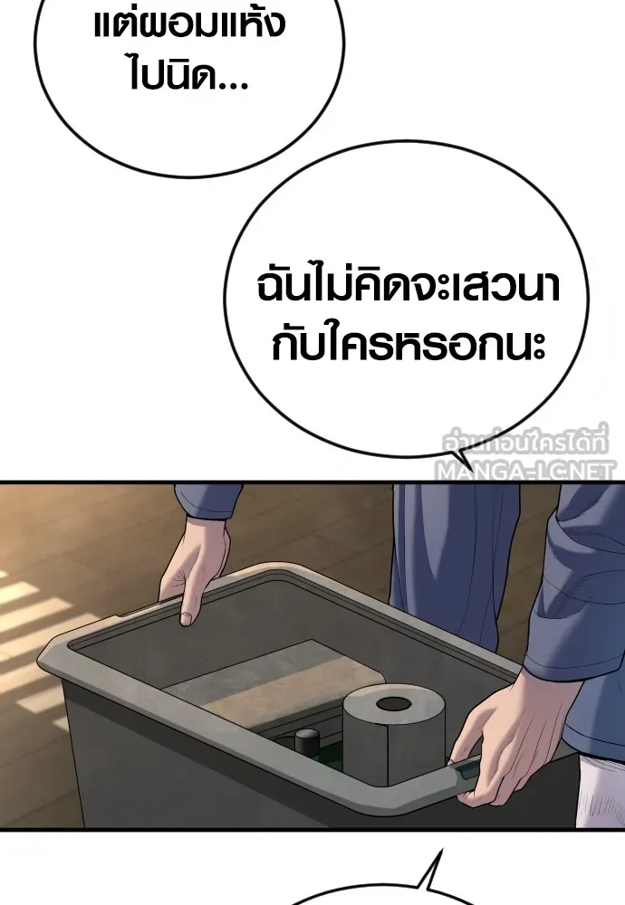 Juvenile Offender ตอนที่ 64 132