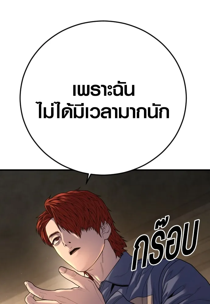 Juvenile Offender ตอนที่ 64 134