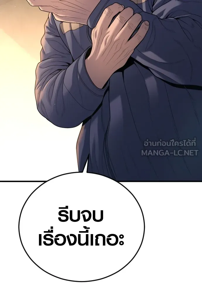 Juvenile Offender ตอนที่ 64 135