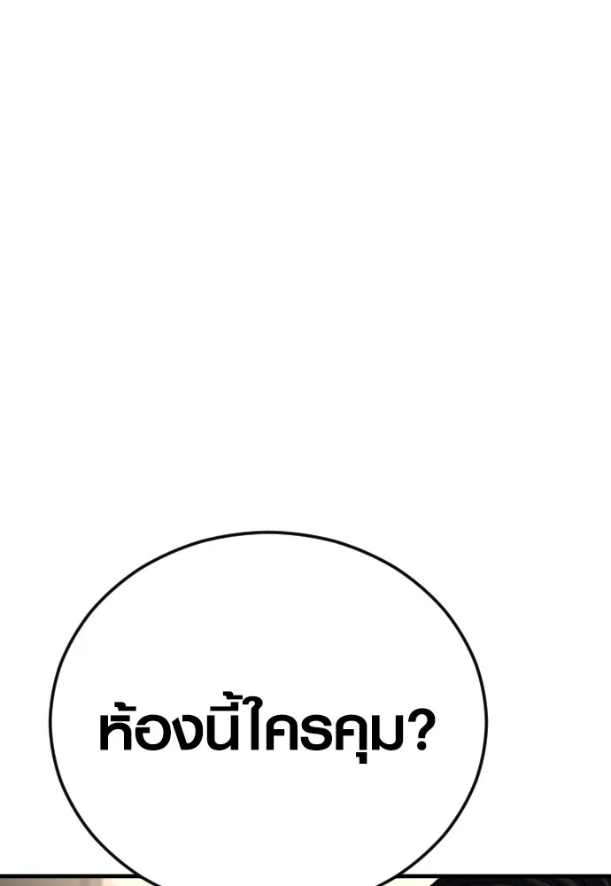 Juvenile Offender ตอนที่ 64 136