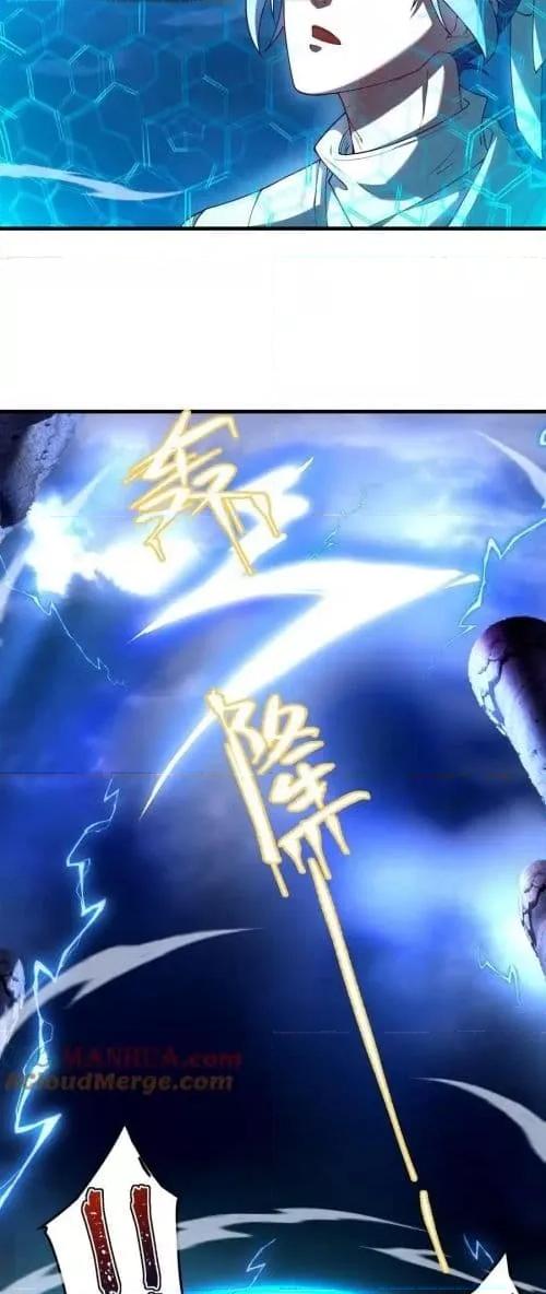 The Empress Is Actually My Disciple ตอนที่ 64 14