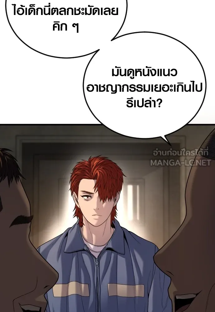 Juvenile Offender ตอนที่ 64 141