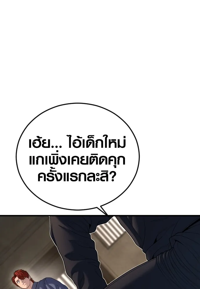Juvenile Offender ตอนที่ 64 143