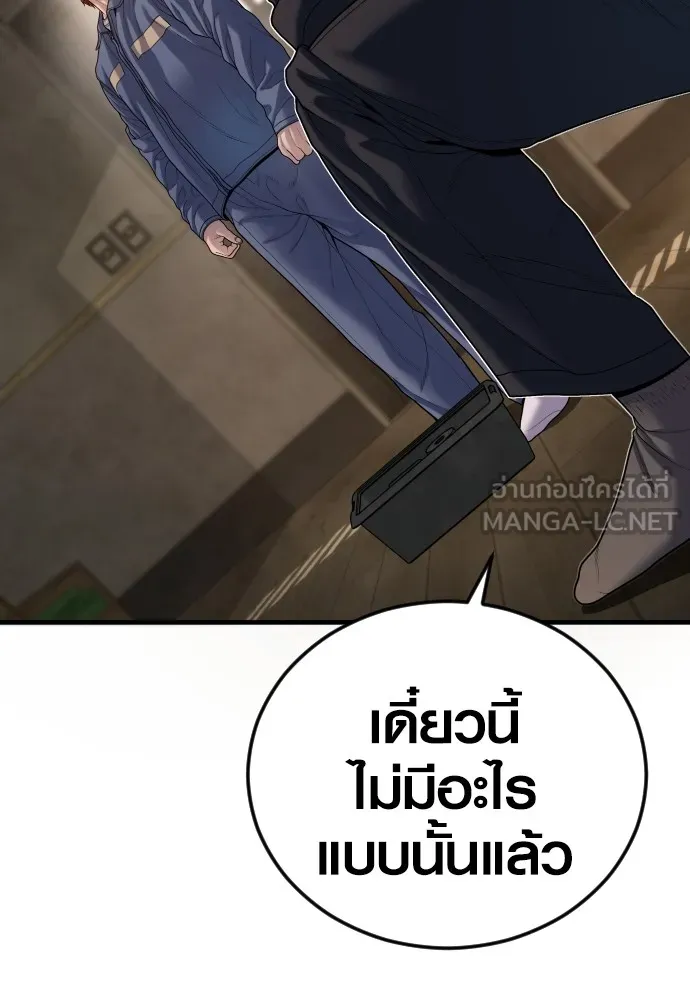 Juvenile Offender ตอนที่ 64 144