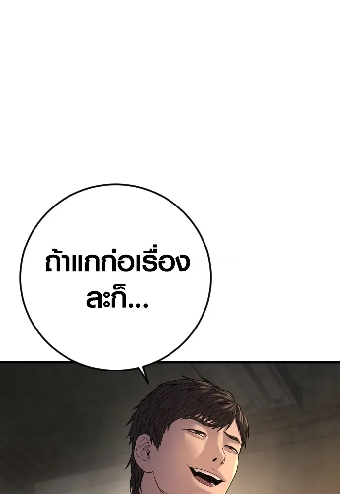 Juvenile Offender ตอนที่ 64 145