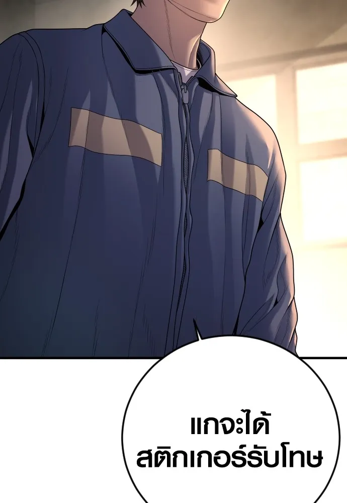 Juvenile Offender ตอนที่ 64 146