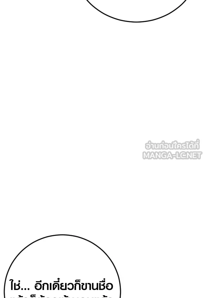 Juvenile Offender ตอนที่ 64 147