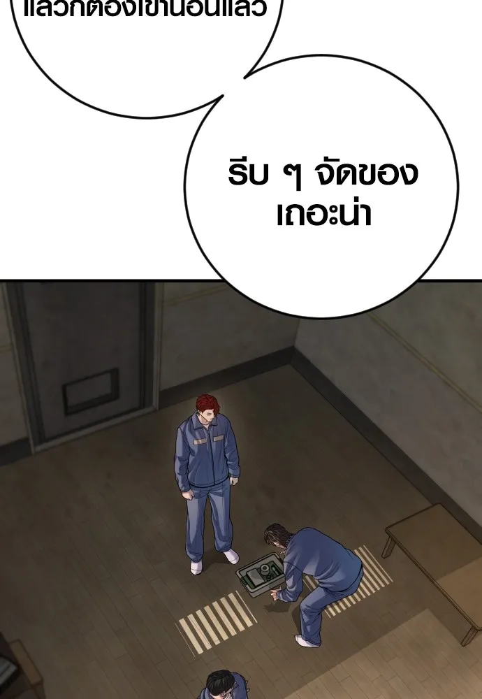 Juvenile Offender ตอนที่ 64 148