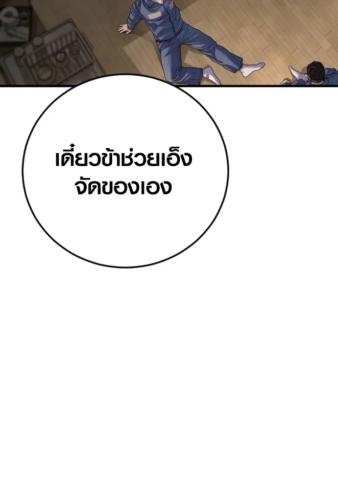 Juvenile Offender ตอนที่ 64 149