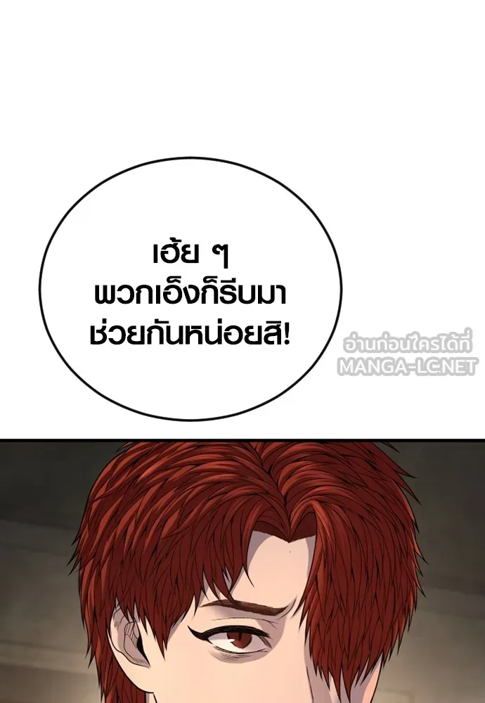Juvenile Offender ตอนที่ 64 150