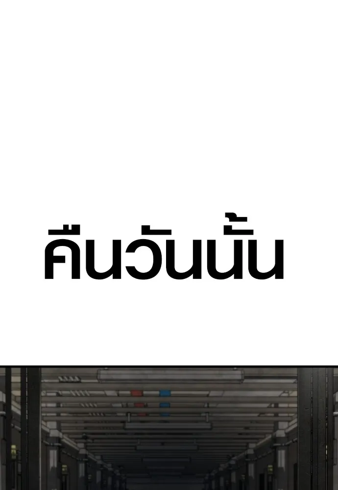 Juvenile Offender ตอนที่ 64 152