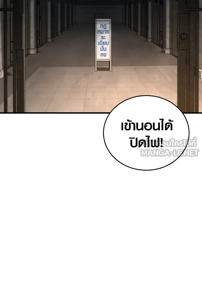 Juvenile Offender ตอนที่ 64 153