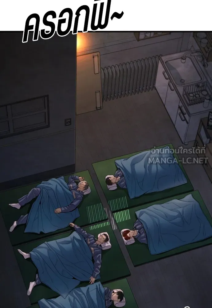 Juvenile Offender ตอนที่ 64 156