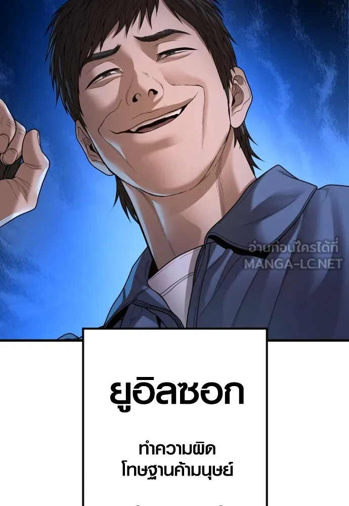 Juvenile Offender ตอนที่ 64 162