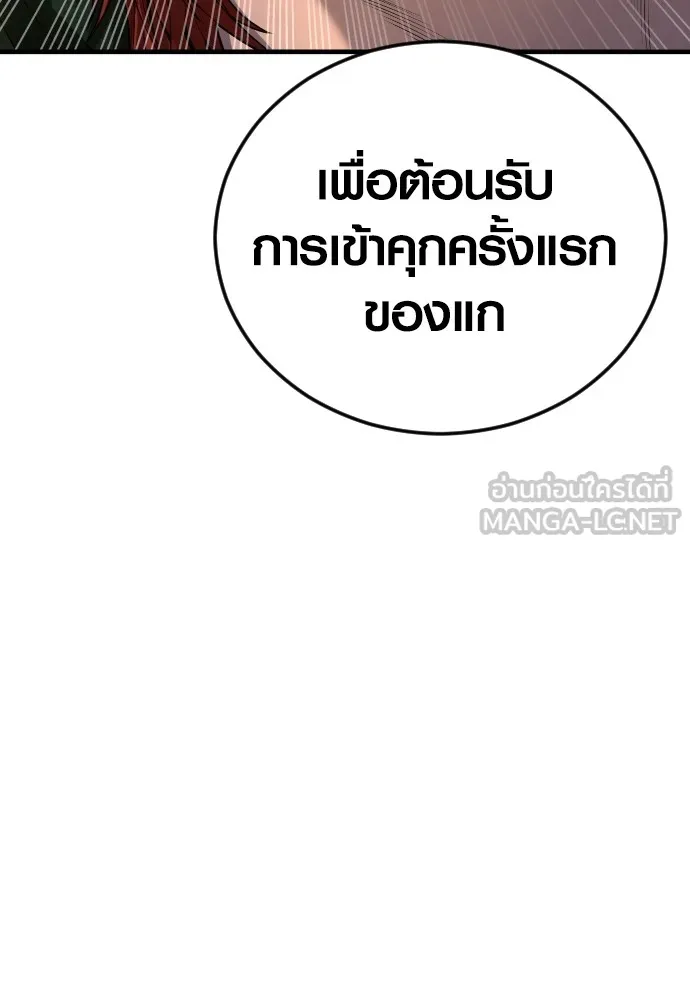 Juvenile Offender ตอนที่ 64 165