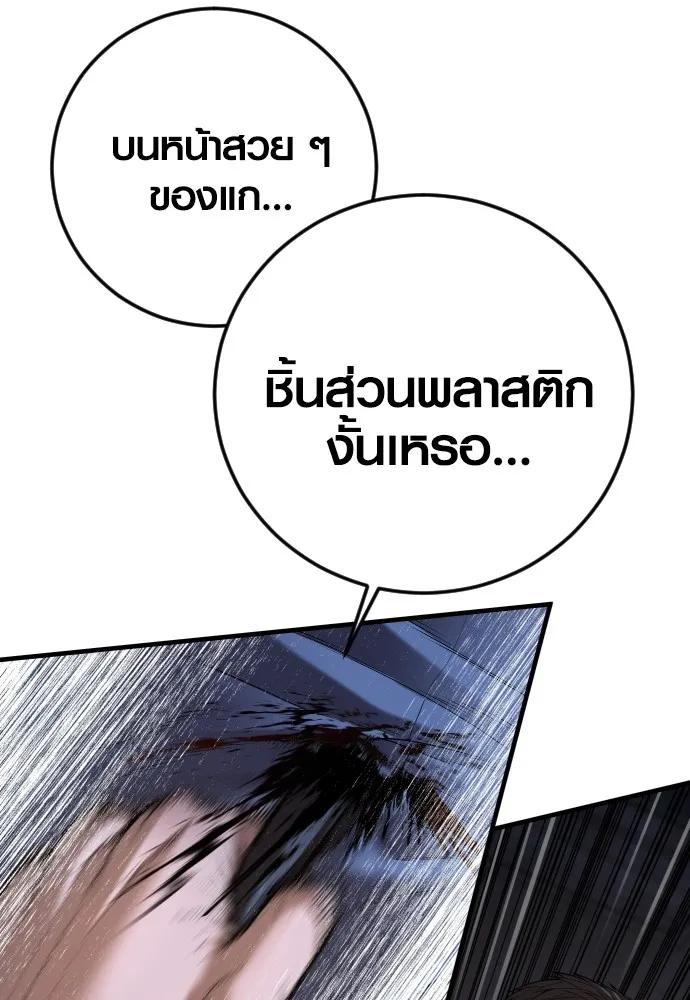 Juvenile Offender ตอนที่ 64 166