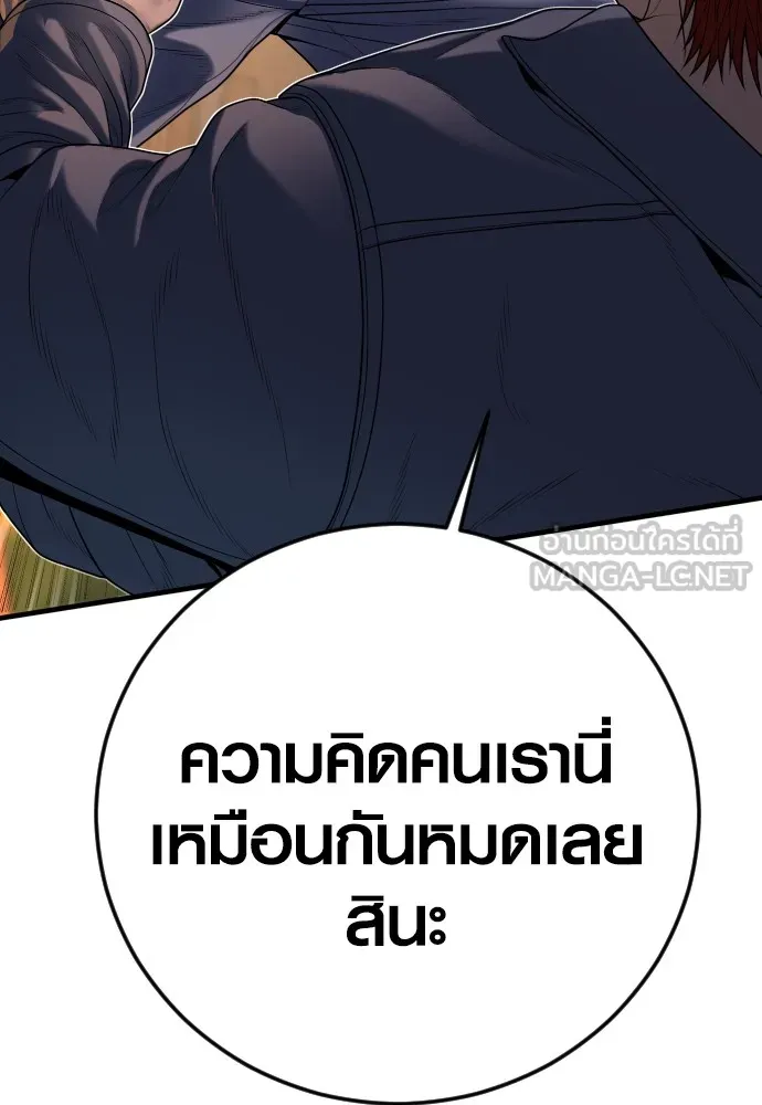 Juvenile Offender ตอนที่ 64 168