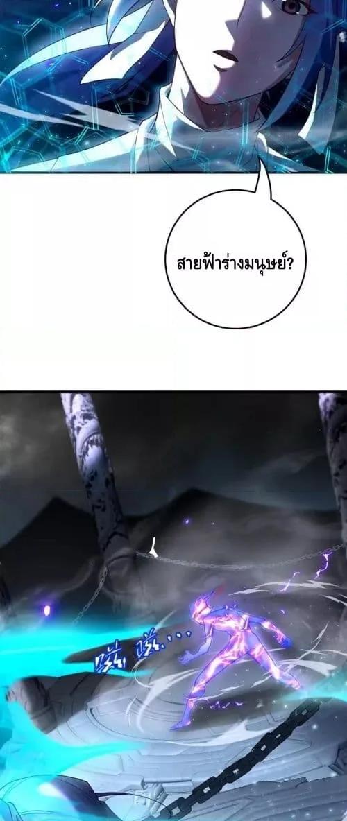 The Empress Is Actually My Disciple ตอนที่ 64 17