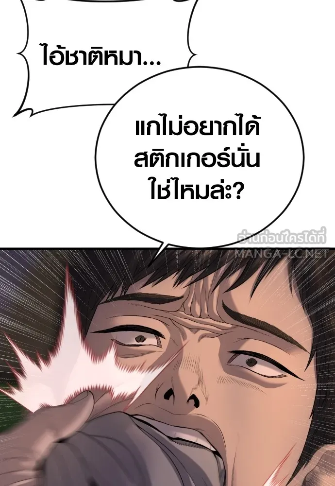 Juvenile Offender ตอนที่ 64 174