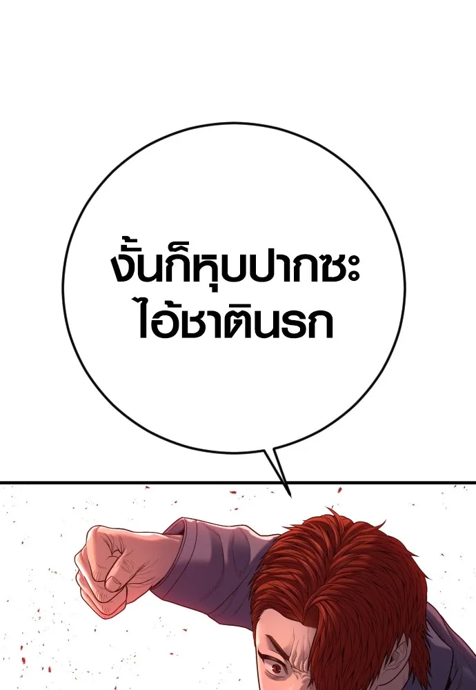 Juvenile Offender ตอนที่ 64 176