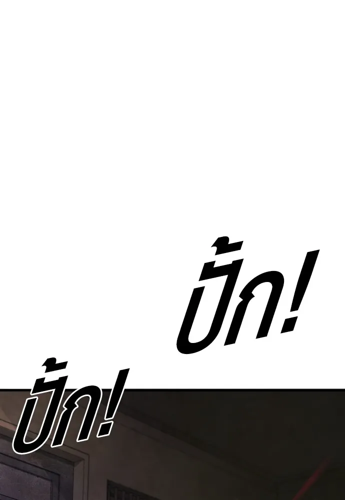 Juvenile Offender ตอนที่ 64 178