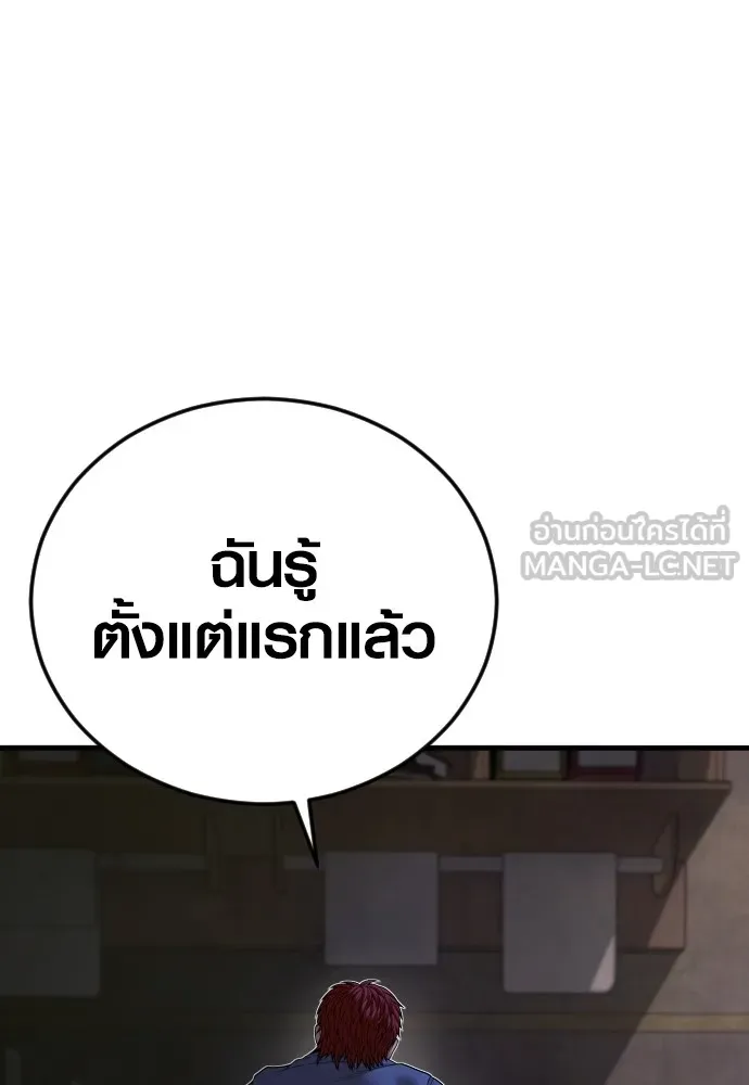 Juvenile Offender ตอนที่ 64 180