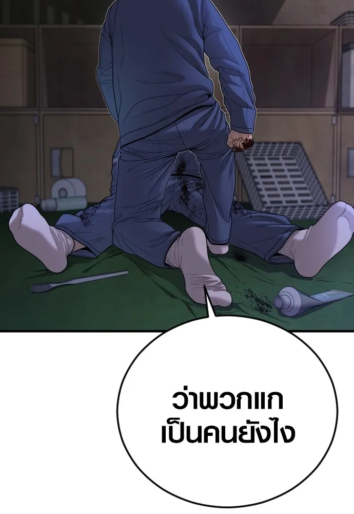 Juvenile Offender ตอนที่ 64 181