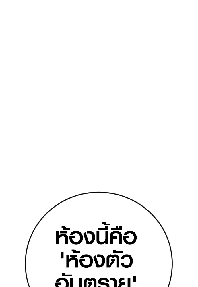 Juvenile Offender ตอนที่ 64 182