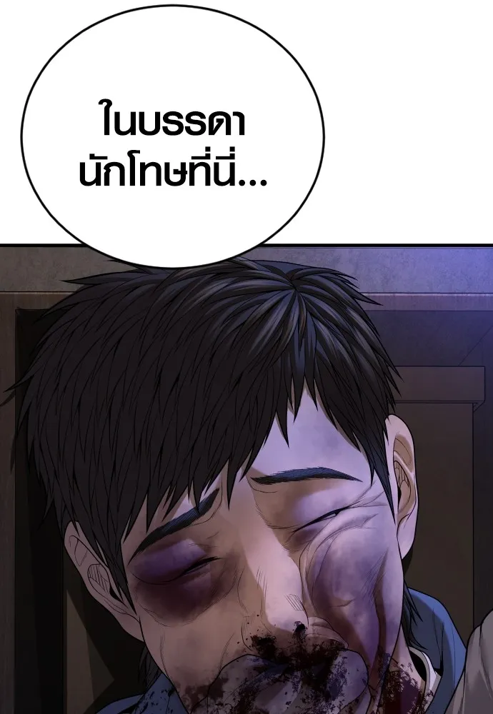 Juvenile Offender ตอนที่ 64 185
