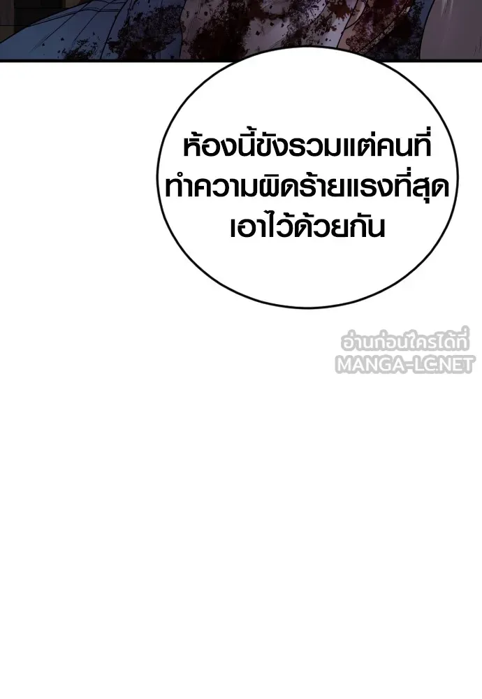 Juvenile Offender ตอนที่ 64 186