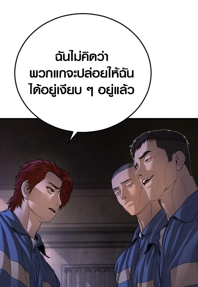 Juvenile Offender ตอนที่ 64 187