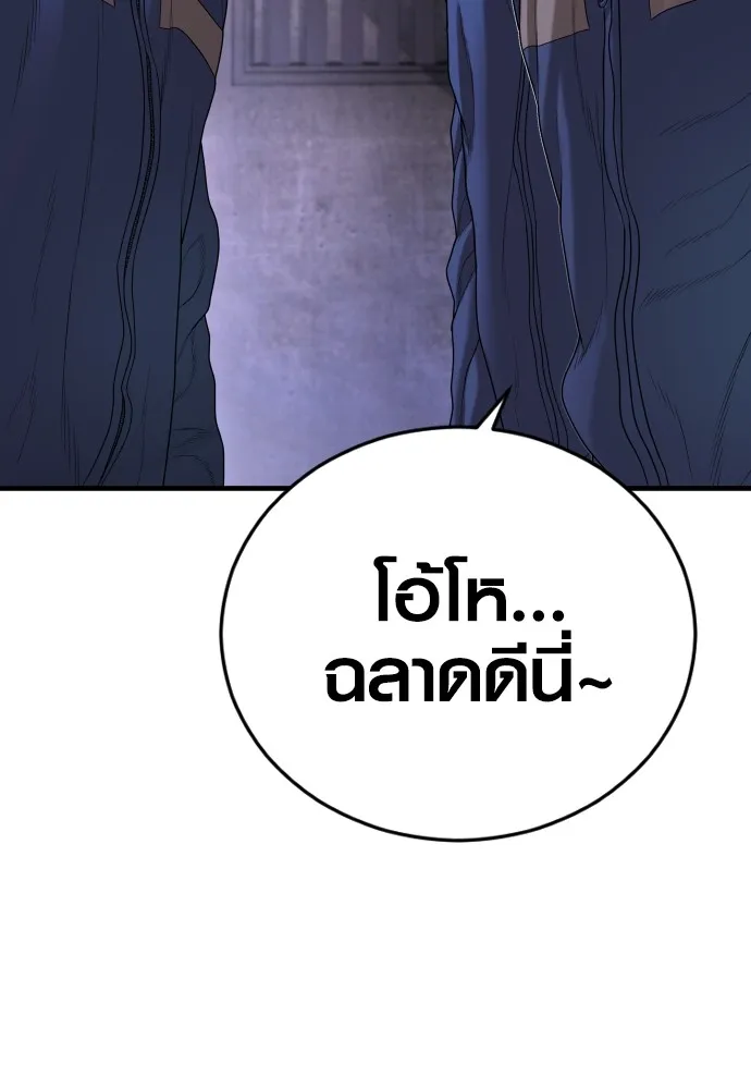 Juvenile Offender ตอนที่ 64 188