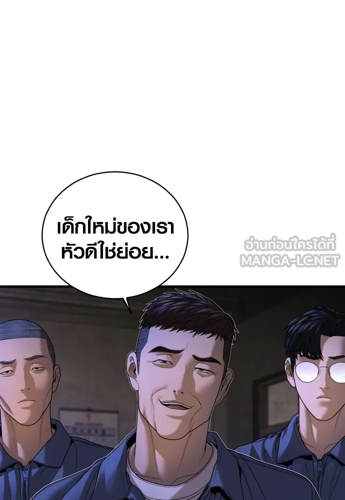 Juvenile Offender ตอนที่ 64 189