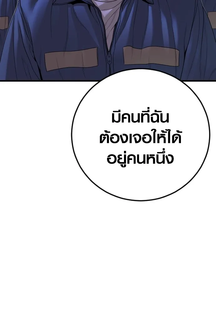 Juvenile Offender ตอนที่ 64 190