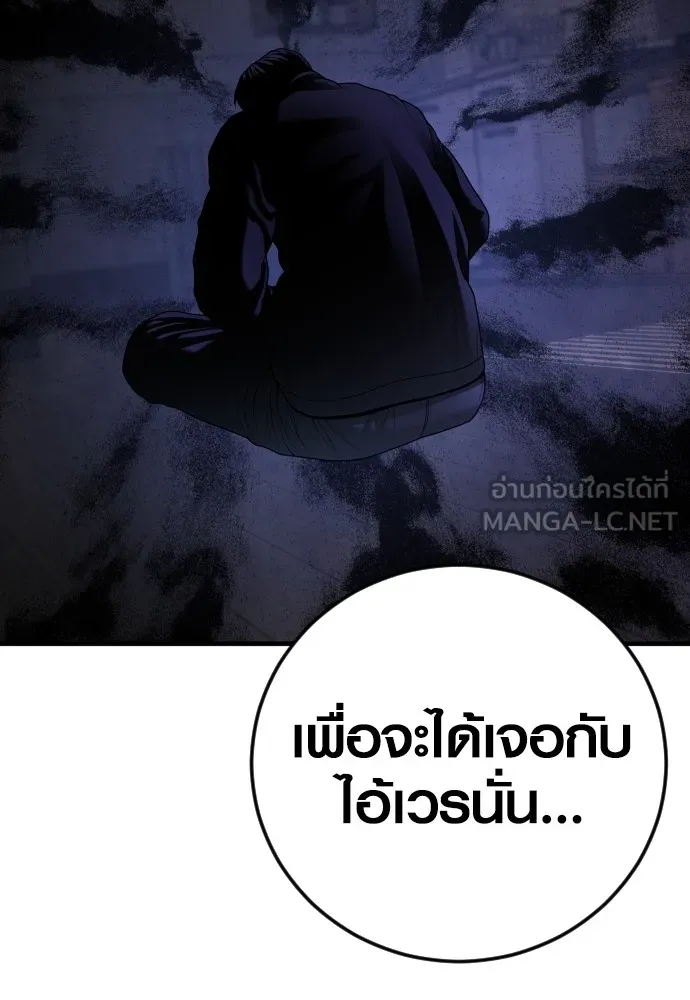 Juvenile Offender ตอนที่ 64 192