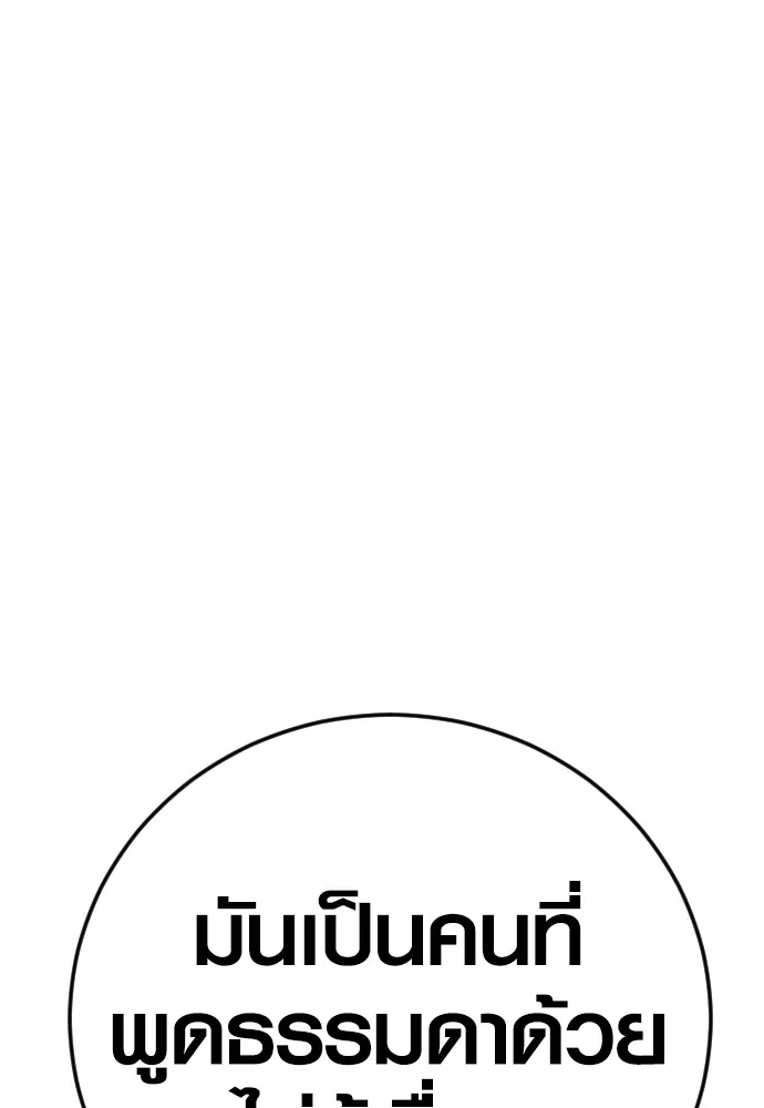 Juvenile Offender ตอนที่ 64 193