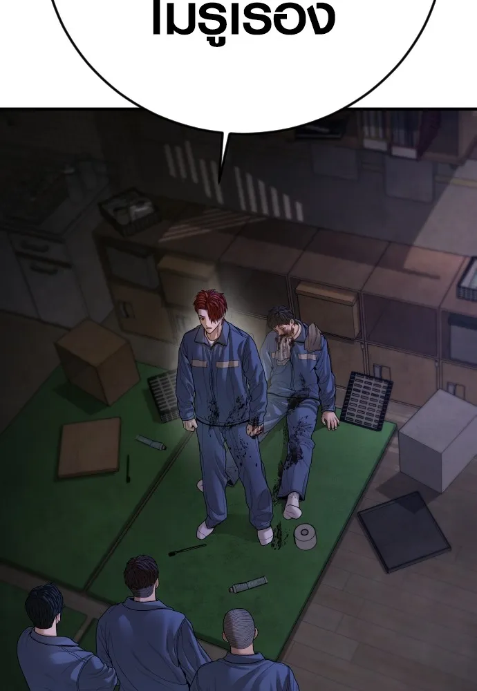 Juvenile Offender ตอนที่ 64 194