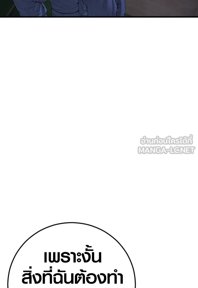 Juvenile Offender ตอนที่ 64 195