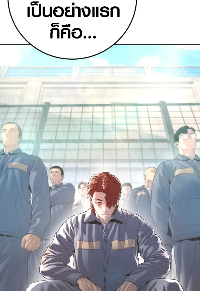 Juvenile Offender ตอนที่ 64 196