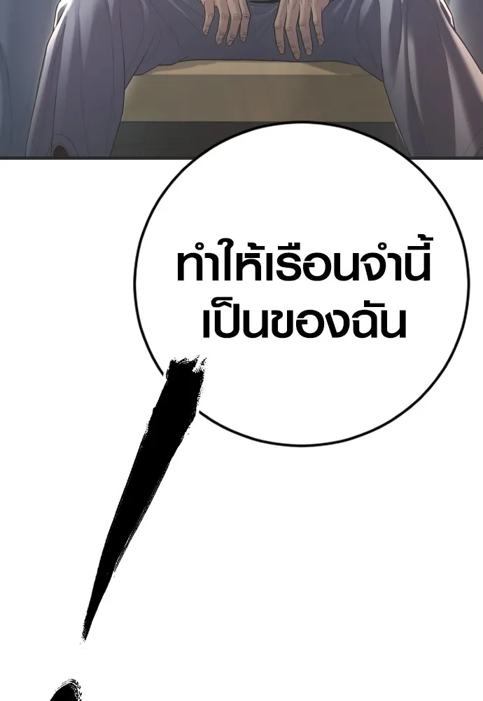 Juvenile Offender ตอนที่ 64 197