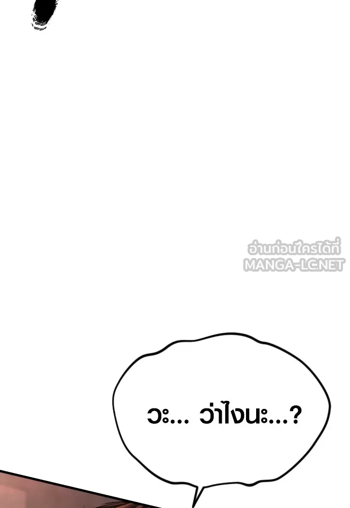 Juvenile Offender ตอนที่ 64 198