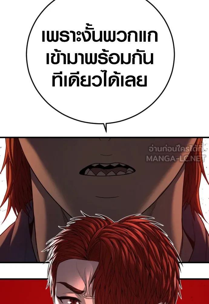 Juvenile Offender ตอนที่ 64 201