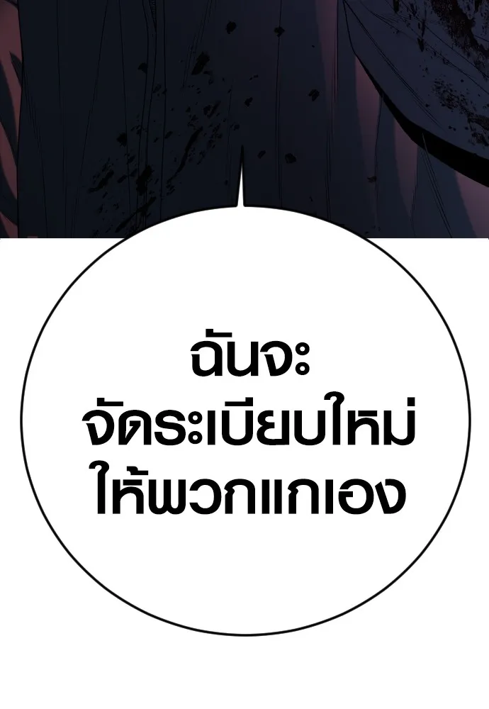 Juvenile Offender ตอนที่ 64 203