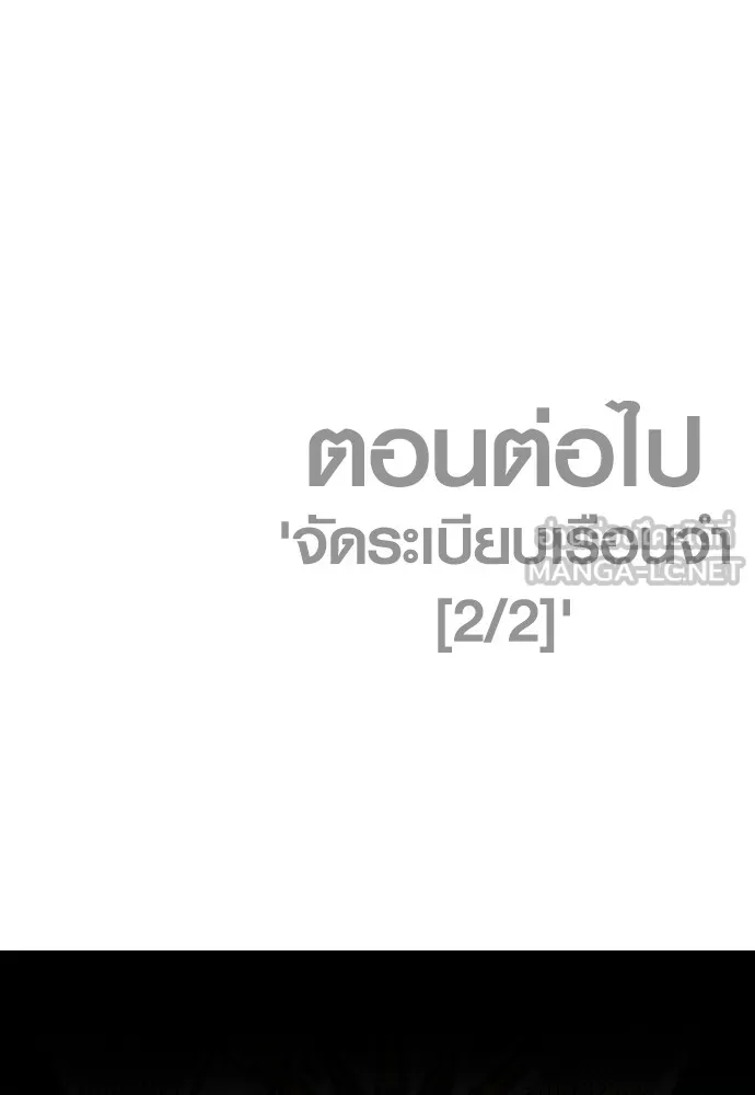 Juvenile Offender ตอนที่ 64 204